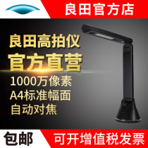 Liangtian high-speed camera YL500 high-speed scanner 5 million pixels text recognition autofocus Low distortion OCR text recognition PDF one-click conversion to background color format cutting edge correction