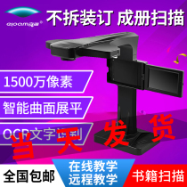 Liangtian high-speed camera BS1880P HD 18 million pixels High-speed A3 automatic pdf High-precision HD fast book into a book scanner Book book scanner