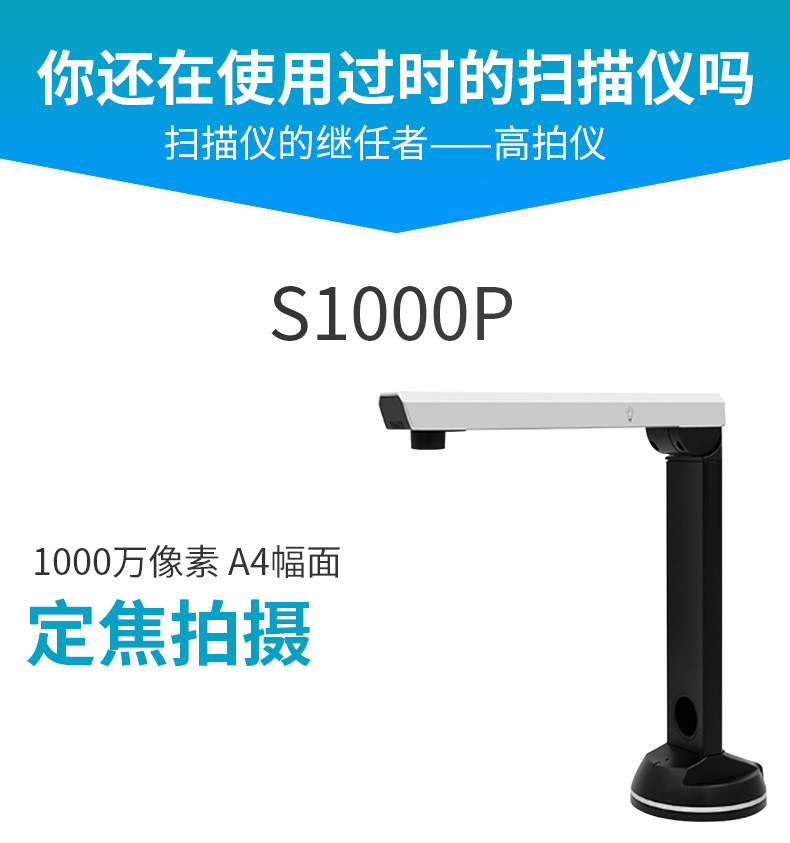 Liangtian Gao Paiyi S1000P HD 10 triệu pixel Tài liệu thời gian A4 tệp tài liệu quét tốc độ cao Office S1200P tốc độ cao 12 triệu pixel Máy quét văn phòng nhanh - Máy quét