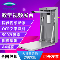 Yoshida Takahira PB1000S wall-mounted video demo 10 million Pixels A4 Format Electronic Whiteboard Teaching Education Training School Teachers Wholesale Teachers