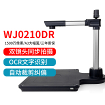 Liangtian scanner WJ0210DR with ID card identification card reader reader dual lens A3A4 photo file high speed high-definition fast high flapper mark
