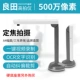Liangtian Gao Paiyi S801L văn phòng tốc độ cao A4 A4 hợp đồng quét tài liệu 1000 pixel HD máy quét cầm tay S500L nhanh H500L tài liệu YL500 tự động - Máy quét máy scan