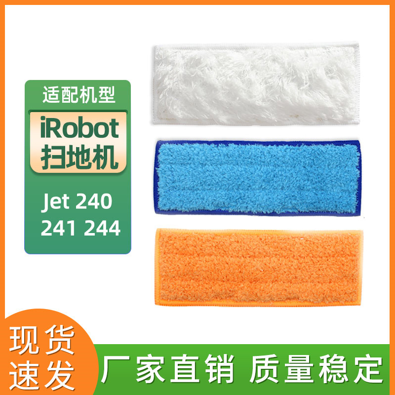 Suitable for Irobot Braava Jet240/241 Chinese Version Sweeping Robot Accessories Mop Cloth Cleaning Pad