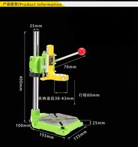 Bracket hand electric drill radio electric mill multifunctional household woodworking fixed desktop ten thousand package bench drill rig Electric