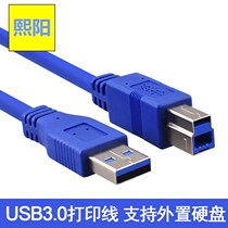 USB3 0 Type-C to USB3 0 BM square Port printer cable hard disk box B Male 1 M data cable
