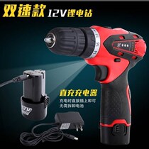 Lida 12V Lithium electric charging drill hand drill hand drill set screwdriver household electric drill multi-function Electric