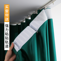 Floating window blinds u-shaped hook-free mounting bedroom full shading sunscreen rental house short curtain glued track