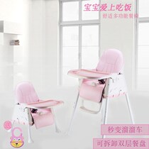 Baby dining chair childrens complementary food feeding childrens home chair baby dining car seat food table child