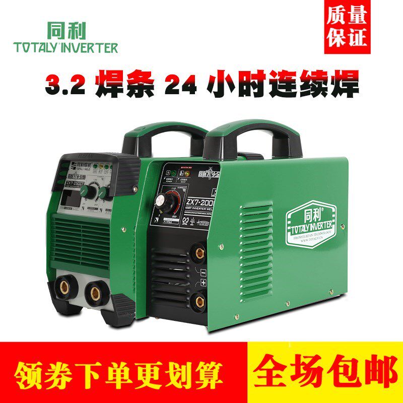Voltage Yili Feng Tongli Electric Welding Machine Small King Kong ZX7-200C 250CT Double Shenzhen 220V 380V Dual Purpose