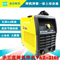 Handmade portable Beijing TAZ2100 era DC argon arc welding machine 220V Inverter small Beijing electric welding
