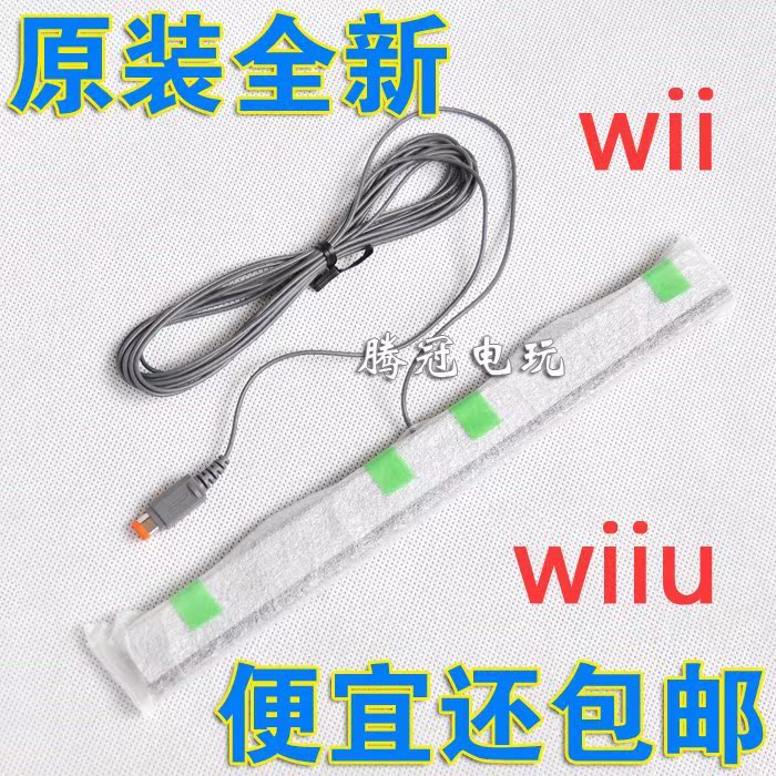 Teaching sensor identification handle receiver wii true and false strip wii new wiiu original brand new