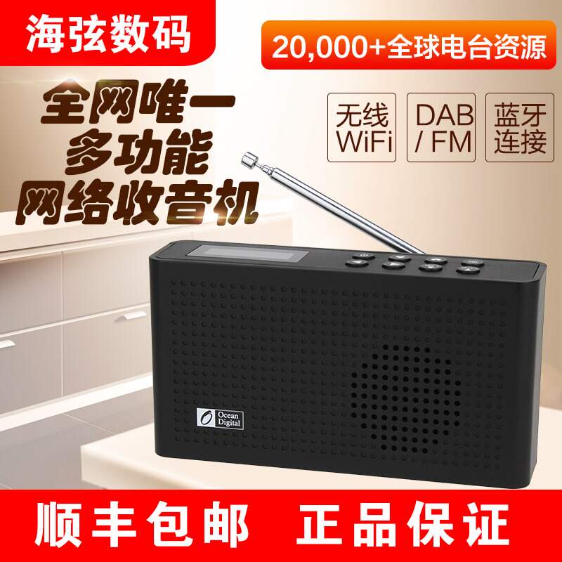 Ocean DigitalWR-26 New Multifunctional Portable Wireless Bluetooth WIFI Radio Internet Radio