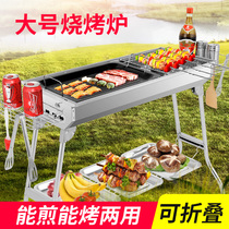 Barbecue grill household charcoal carbon smoke-free barbecue grill outdoor stainless steel outdoor barbecue stove full set of skewers