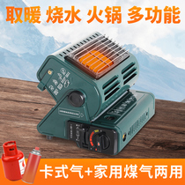 Outdoor portable heating stove Household indoor gas liquefied gas ice fishing camping fire heating artifact unplugged