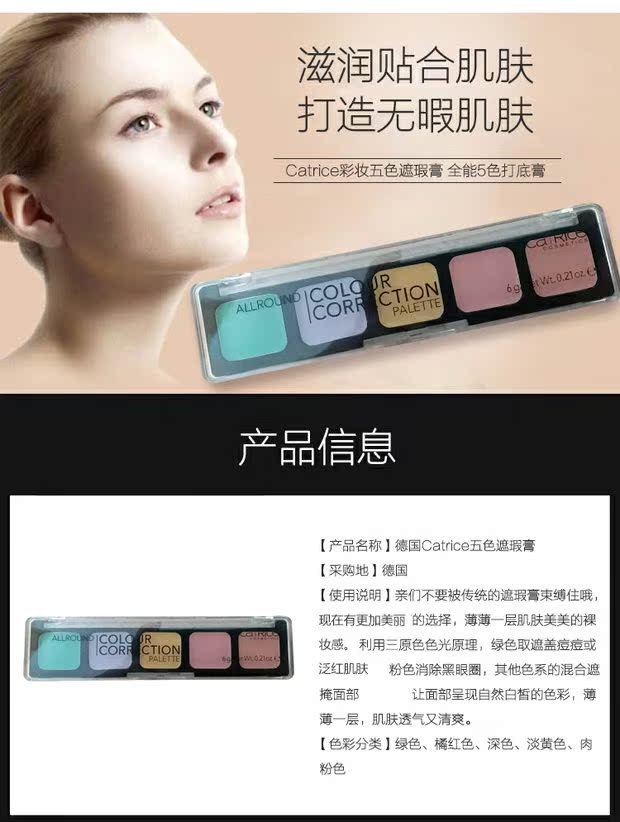 Đức Catrice che khuyết điểm năm màu che vết mụn trứng cá đốm quầng thâm tàn nhang không thấm nước sửa chữa năng lực trang điểm che khuyết điểm make up forever
