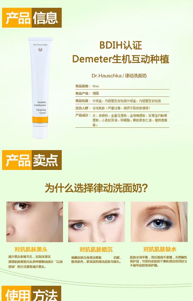 Chụp ảnh 89 Dr Hauschka Máy làm sạch nhịp điệu của gia đình Đức sữa rửa mặt cerave