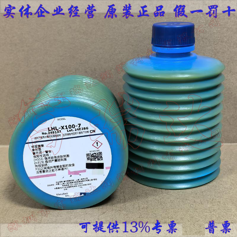 Original Japanese Lube Grease Lhl-X100-7 for High-Speed Punch Presses, Cnc Lathes, and Other Mechanical Component Lubrication