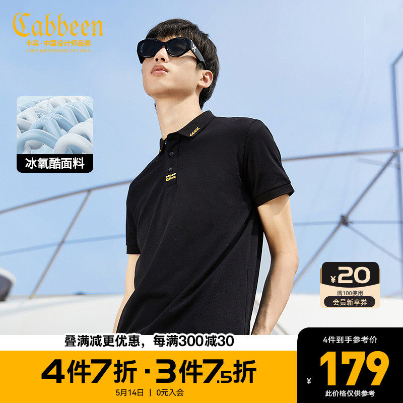 Cabbeen Cabin Black Polo Sweater 2023 Summer New Trend Gold Line Embroidered Ice Super Coat C