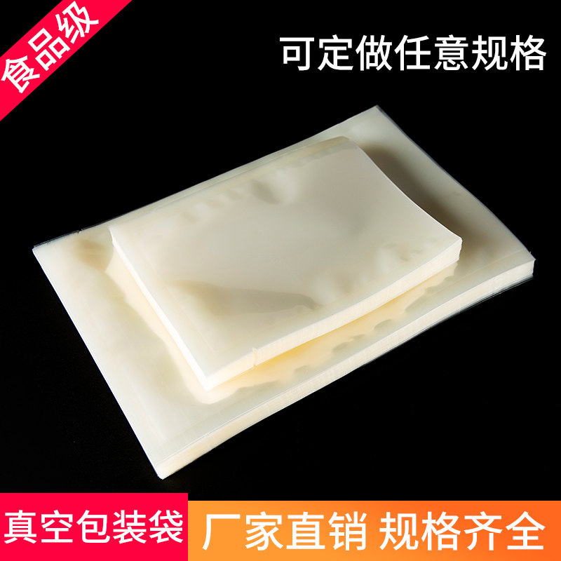 Vacuum packaging bag vacuum seal bag 14*28 16 wire food vacuum bag food bag plastic packaging bag