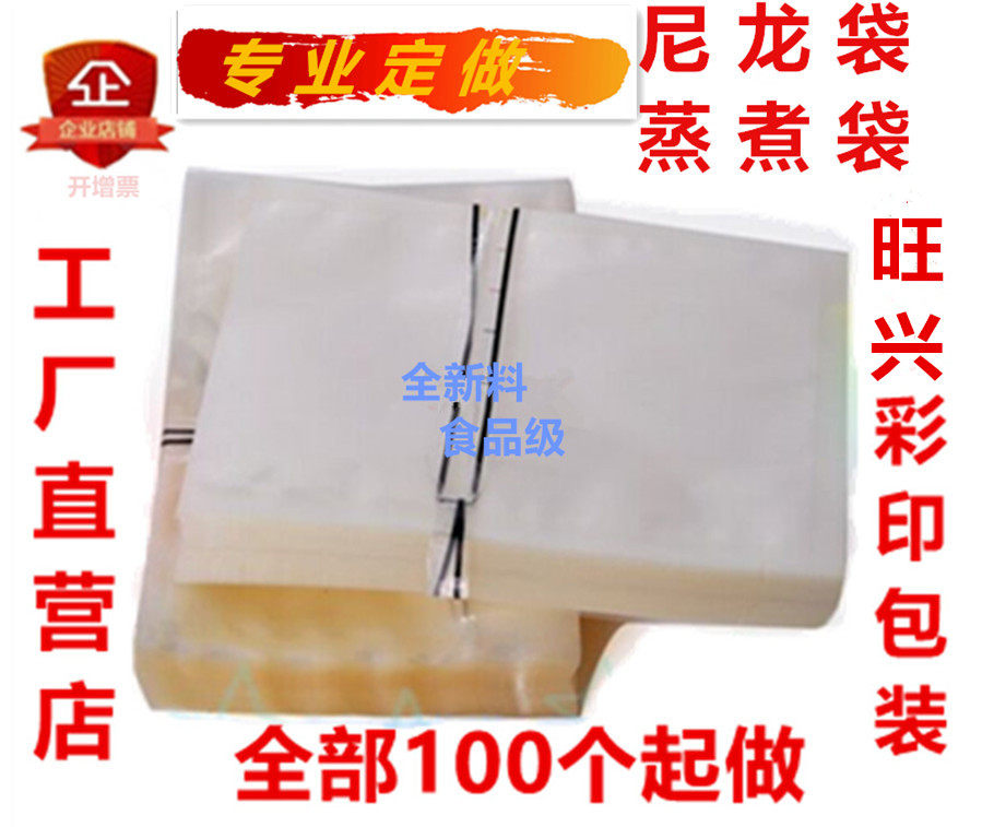 Vacuum packaging bag vacuum sealing bag 22*32 16 silk food vacuum bag food bag plastic bag
