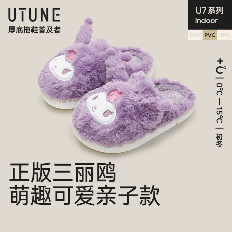 Sanrio Kuromi Cotton Slippers for Women, Autumn and Winter Indoor Home Warm Plush Slippers, Non-Slip for Men and Women