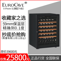 French EUROCAVE V-Prem-S original imported wine cabinet thermostatic wine cabinet wine cabinet 74