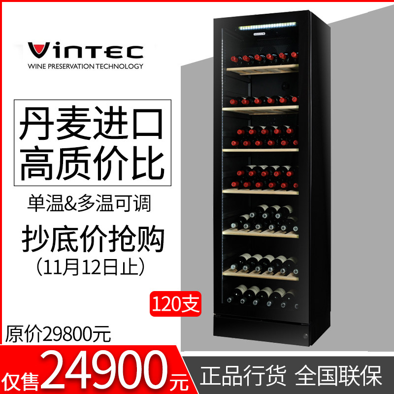 Denmark VINTEC V190SG2EBK imported 150 wine cabinet constant temperature wine cabinet wine cabinet