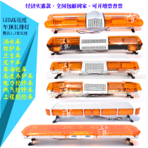LED engineering vehicle flashing warning light clearing rescue car warning light yellow 1224v long trailer warning light