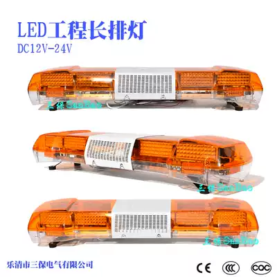 Hot new product 12V construction rescue lights Road long row lights LED rescue police lights Engineering vehicle signal lights