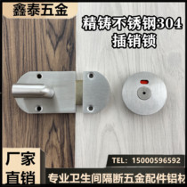 Public toilet partition cast stainless steel door lock toilet red and green indicator lock latch lock toilet hardware