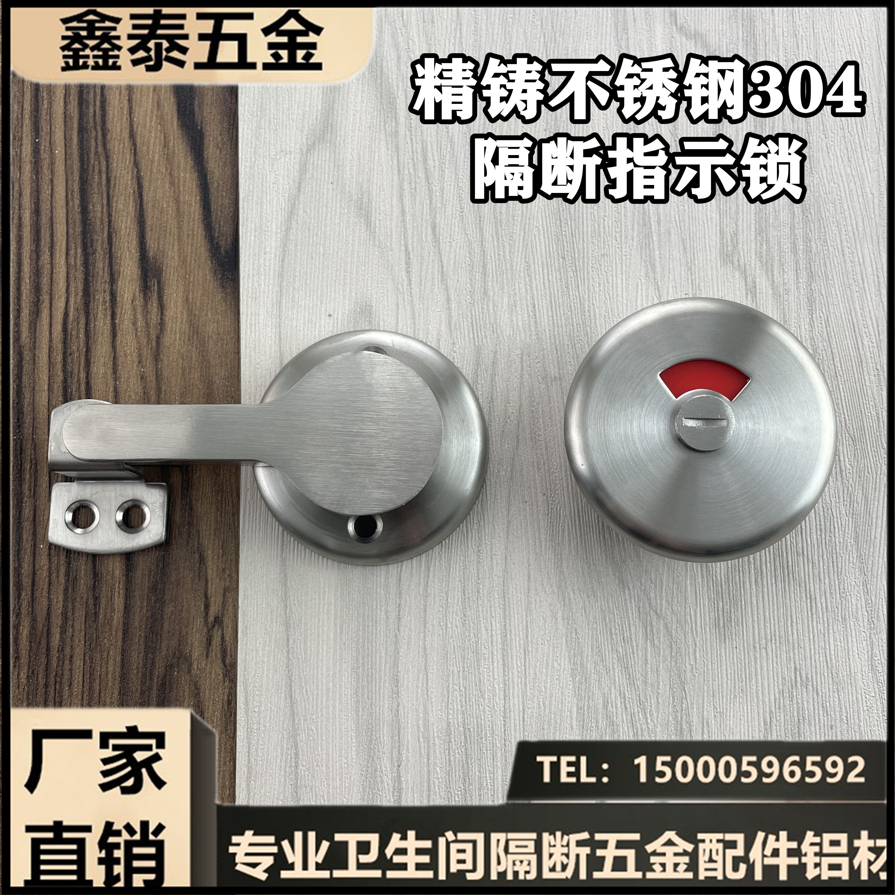 Public toilet partition door hardware accessories bathroom someone no one indicates lock stainless steel 304 thickened handle lock