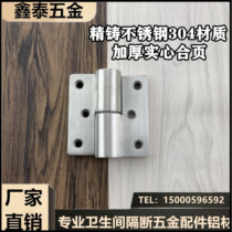 Public toilet partition Carross stainless steel flat door hinge toilet self-closing hinge partition hardware accessories