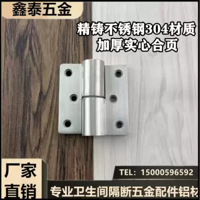 Public dressing room partition Carross stainless steel flat door hinge toilet self-closing hinge partition hardware accessories