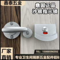 Public toilet toilet partition door hardware accessories Dinggusha silver door lock toilet someone no one indicates lock lock