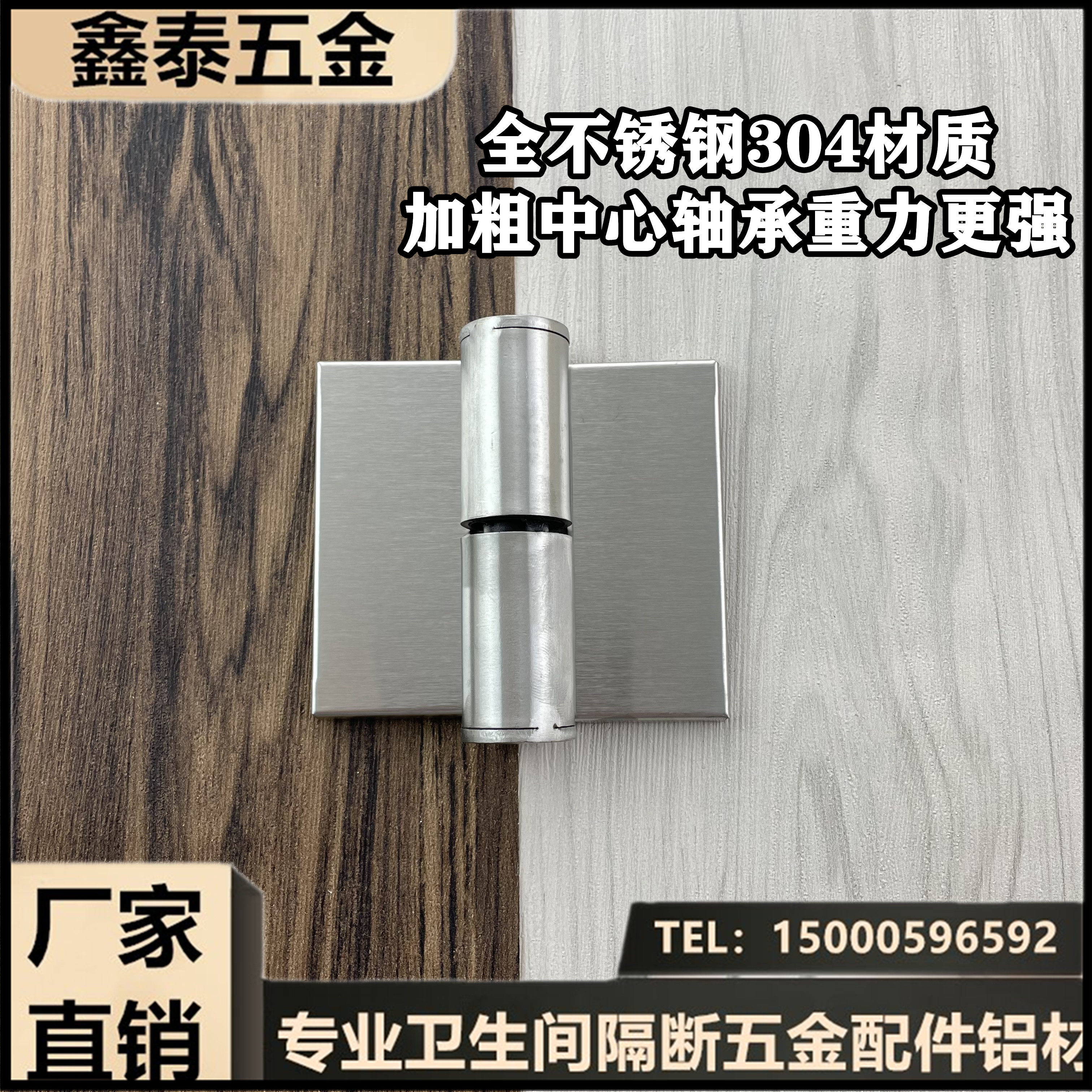 Public health partition hardware accessories toilet partition hinge 304 stainless steel flat door hinge lifting self-closing