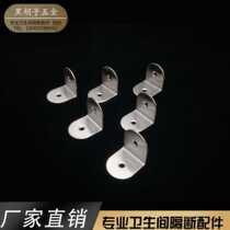 Public health partition accessories 90 degree L-shaped right angle iron stainless steel 304 corner code toilet partition connector