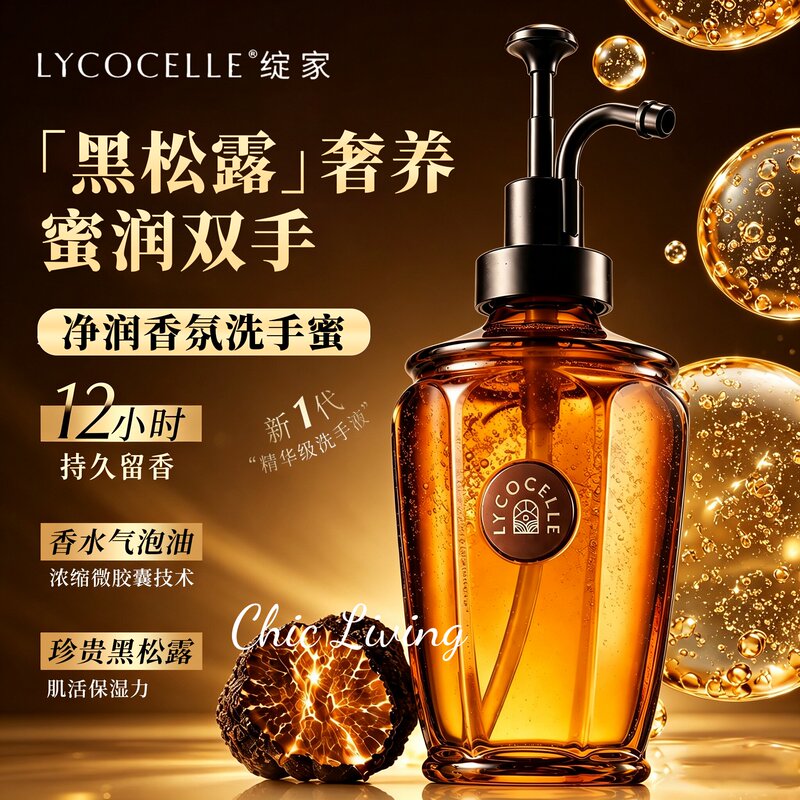 ㊣ Xianjia Hand Wash Honey Black Truffle Moisturizing Fragrance Gel Hand Sanitizer for Home Use, Cleans Hands, Moisturizes, and Leaves a Long-Lasting Fragrance ㊣ Xianjia Hand Wash Honey Black Truffle Moisturizing Fragrance Gel Hand Sanitizer for Home Use, Cleans Hands, Moisturizes, and Leaves a Long-Lasting Fragrance