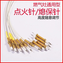 Universal Universal gas stove ignition needle ignition needle ion extinguishing needle induction needle stove accessories gas stove accessories
