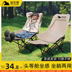 Outdoor Folding Chair Moon Chair Adjustable Camping Chair Portable Picnic Chair Beach Fishing Table and Chair Suit