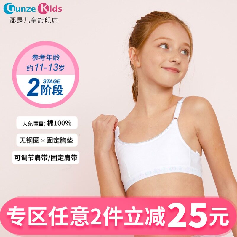 Gunzekids County is a young girl's bra cotton student underwear girl's strapless camisole