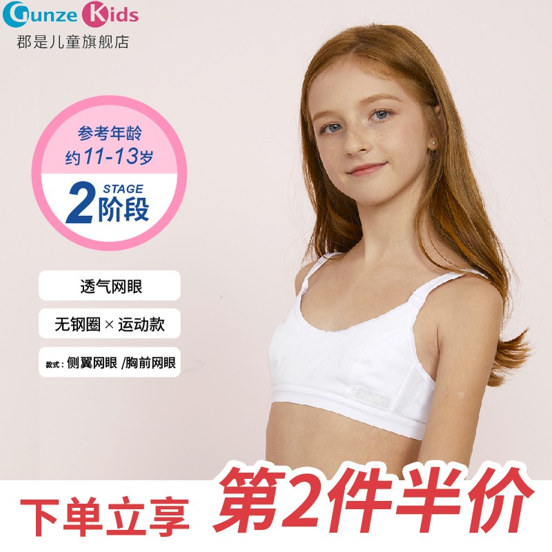 Japanese county is a children and girls developing bra, 11-year-old Senior high school junior high school student underwear girl sports quick-drying vest