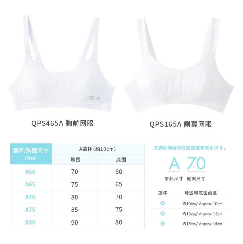Japanese county is a children and girls developing bra, 11-year-old Senior high school junior high school student underwear girl sports quick-drying vest