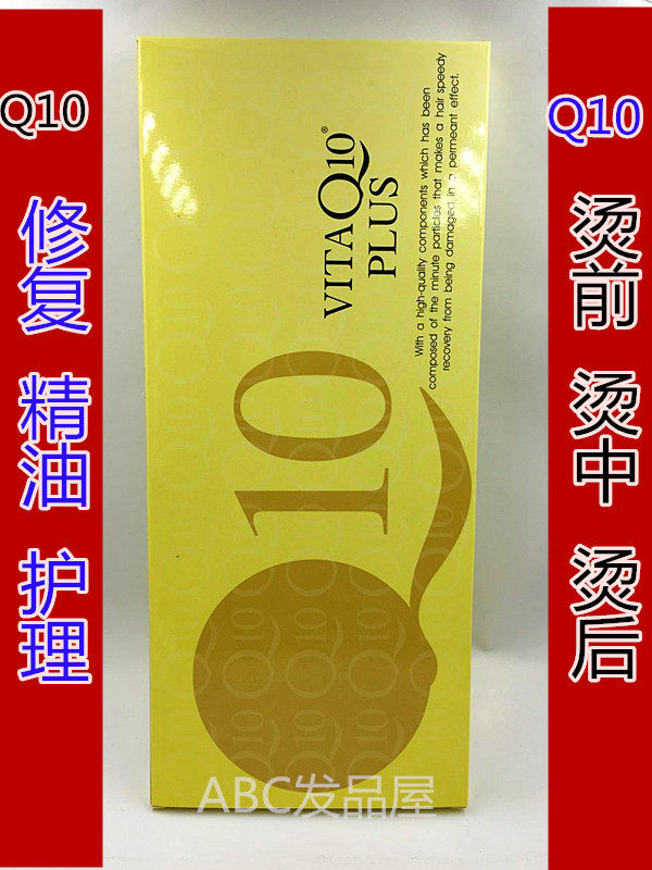 South Korean Seixin coenzyme Q10 hair care essential oil hair care bronzed hair repair essence
