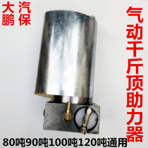Horizontal Pneumatic Hydraulic Jack booster pump air pump booster 80t100 tons repair kit accessories old repair