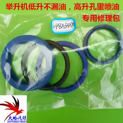 Original set Yuanzheng elevator cylinder oil seal accessories gantry elevator 53*63*6 repair kit