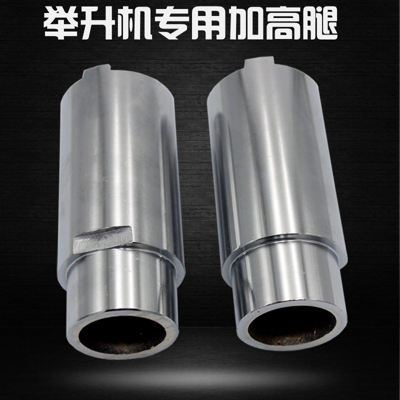 Add height leg 10 cm special price lift Yuan Zheng Gao Leg Plus High Post Car Lift Special Plus High Leg Net