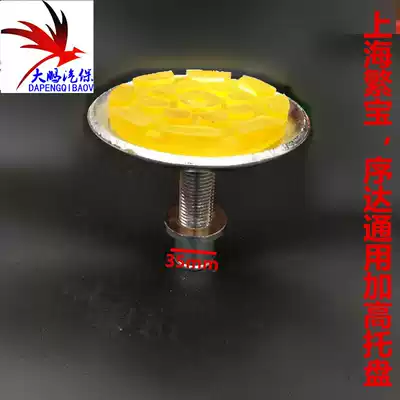 Shanghai Xunda Fanbao elevator high leg lift accessories plus high column spiral tray with high feet