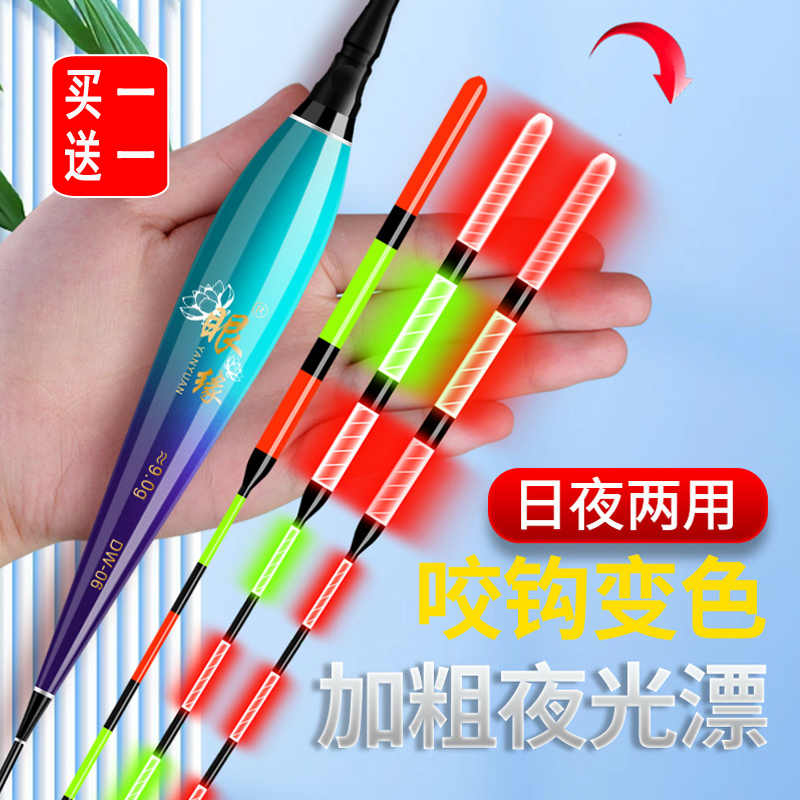 Day and Night Dual-Use Large Carp and Catfish Electronic Luminous Float, Three-Eye, Thickened and Lengthened, Color-Changing, Eye-Catching Night Fishing Float