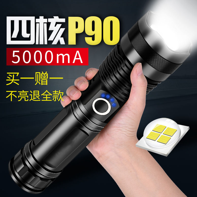 P90 Four - core flashlight LED can charge ultra - bright light outdoor searchlight for emergency patrol flashlight