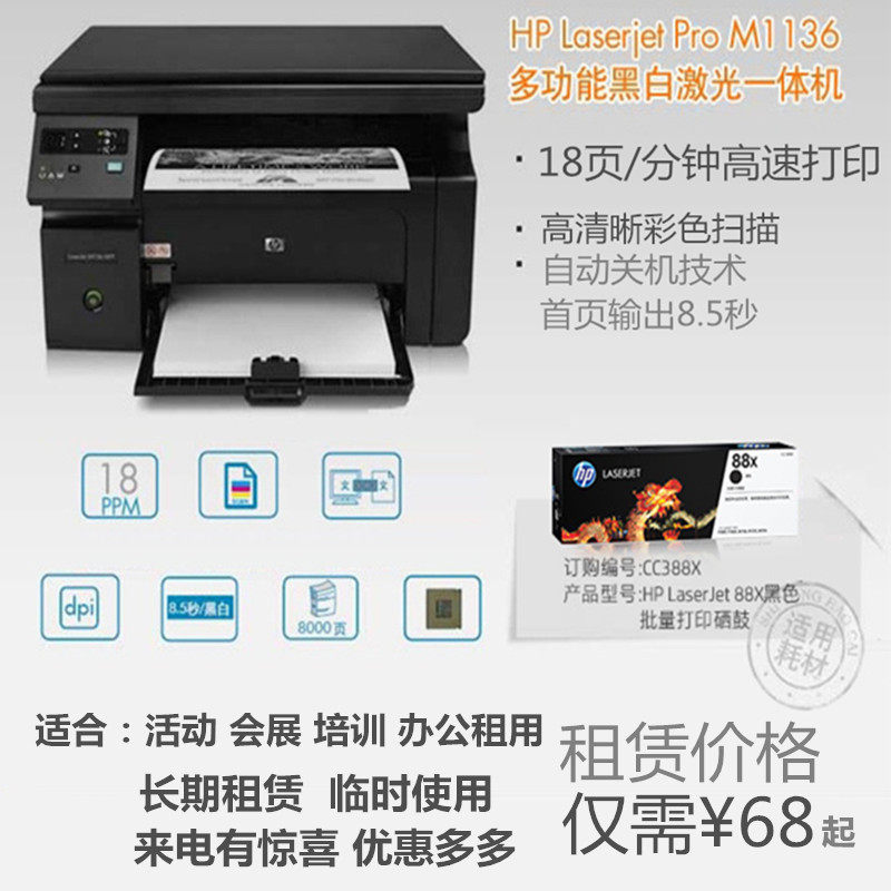 Ma'anshanChuzhouYangzhouZhenjiangCopier rentalColor black and white copierShort-term rentalPrinter rental